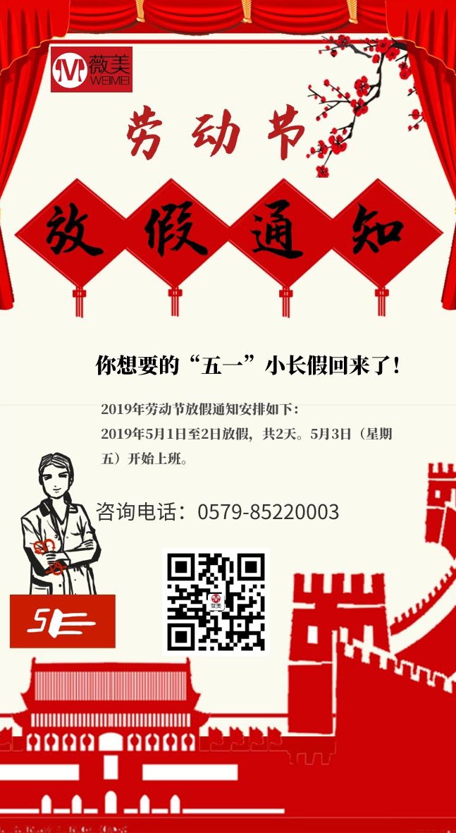 附近廣告公司|義烏廣告設(shè)計(jì)公司|薇美廣告公司|義烏發(fā)光字廣告牌顯示屏燈箱廣告