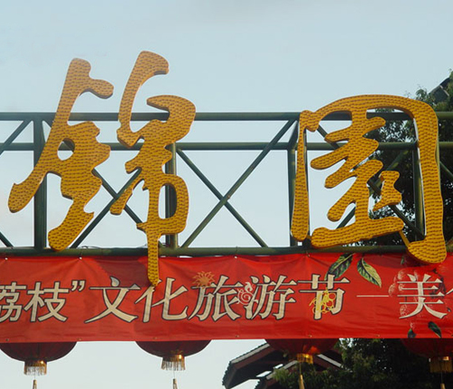 樓頂發(fā)光字